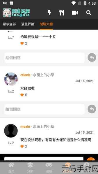 jmcomic.1.7.2:当然可以!以下是根据“jmcomic.1.7.2”拓展出的新标题,字数均不少于10个: