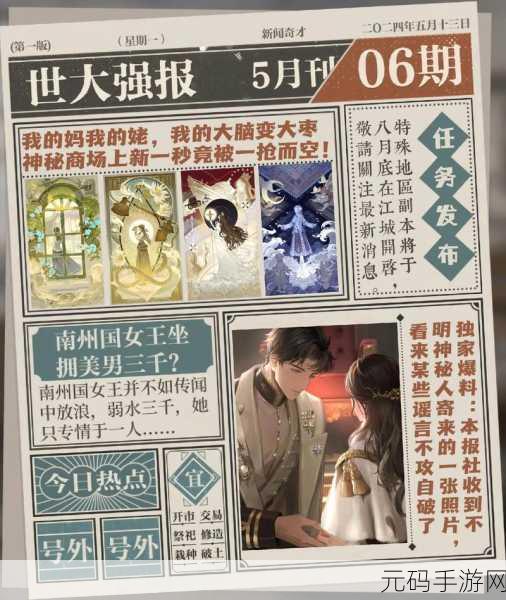 17c独家爆料：1. ＂17c独家揭秘：行业内幕与未来趋势