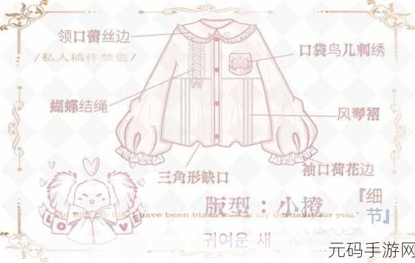 寸衫里的白兔晃来晃去：1. 《白兔晃动的秘密：寸衫里的奇幻冒险