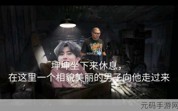 男生将坤坤申请女生的定眼免费观看:1. 男生眼中的坤坤:解读女生的独特魅力