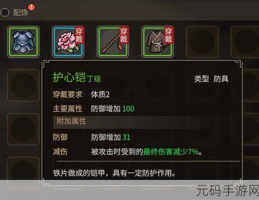大侠立志传,破解铁矿石告急任务秘籍