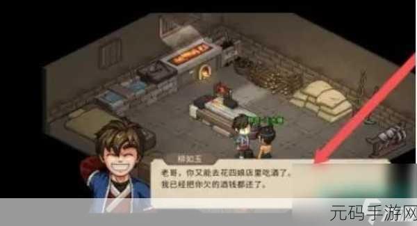 大侠立志传,破解铁矿石告急任务秘籍