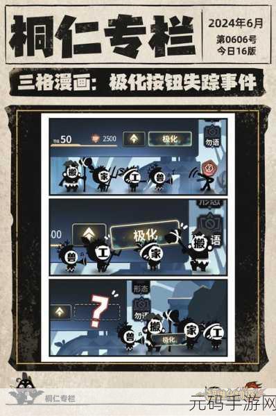 手游资讯，超进化物语命运之门快速选门BUG引发热议