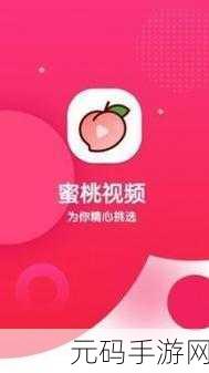 蜜桃传媒有限公司app:1. 蜜桃传媒:打造您的娱乐平台新体验