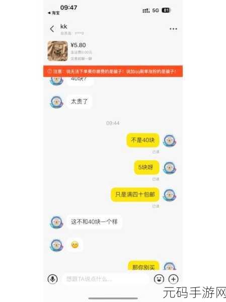 闲鱼买家自提手游周边商品全攻略