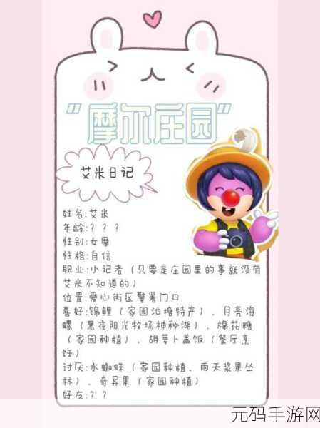摩尔庄园手游资讯,洞悉彩虹姐姐喜好,礼物攻略全掌握