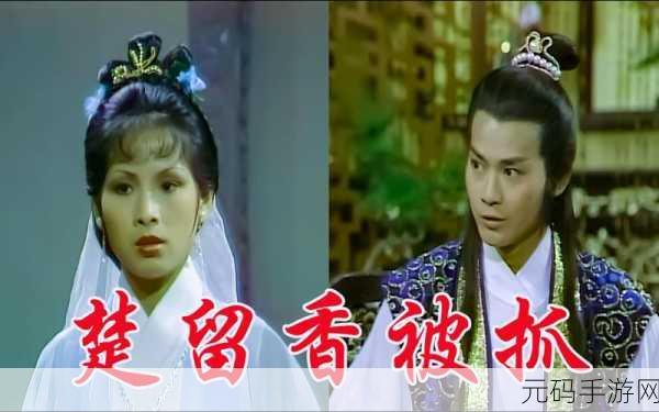 楚留香手游往哪里去奇遇攻略，胡铁花任务触发全解析