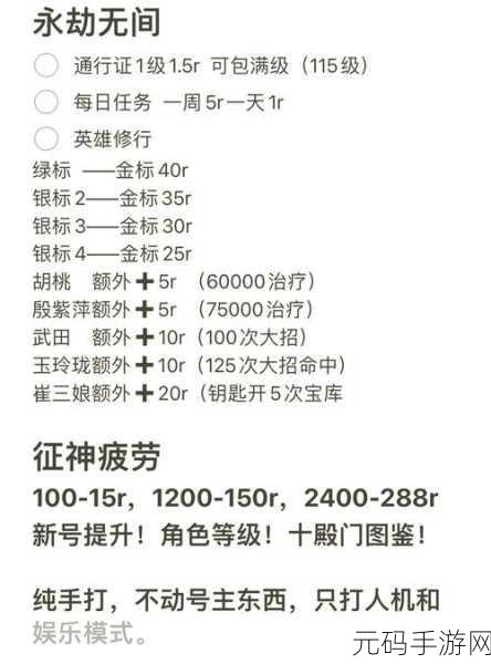 永劫无间开启免费畅玩，老玩家专属补偿奖励全面揭秘！