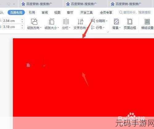 如何去掉Word文档中的红色波浪线及热门手游资讯速递