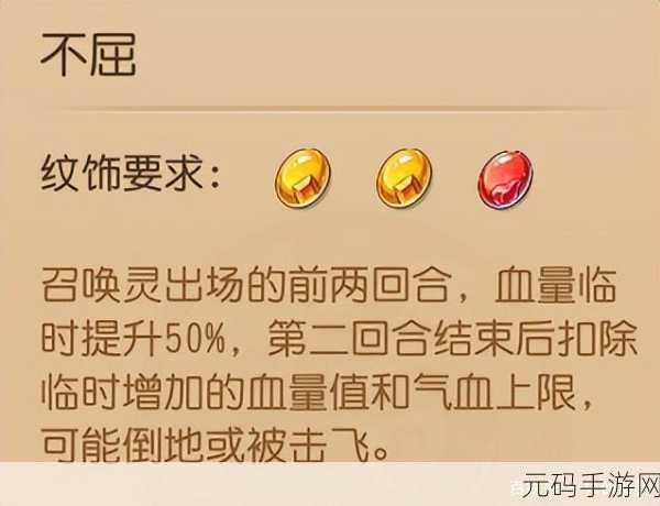 梦幻西游手游无畏内丹深度解析,战斗中的秘密武器