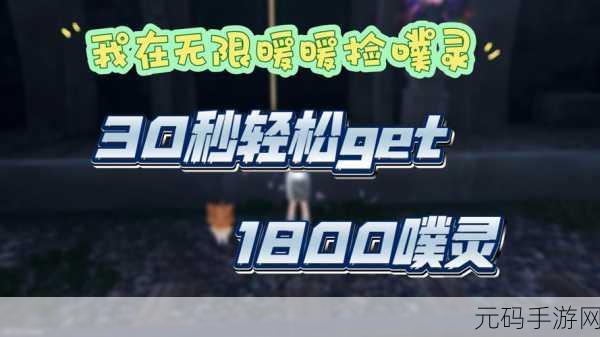 无限暖暖中神秘噗灵的奇妙作用大揭秘