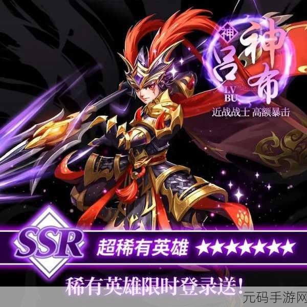 手游资讯,深入探索三国杀神武将获取之道,解锁全新战斗体验