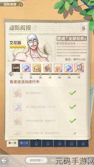 航海王,梦想指针 金副本通关秘籍大揭秘