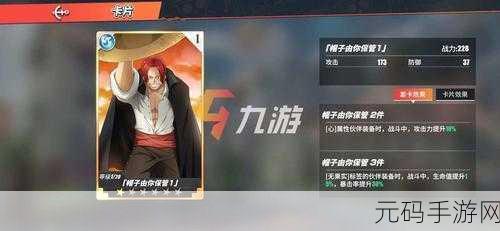 航海王热血航线撒谎布技能速上手秘籍，掌握狙击王的精髓