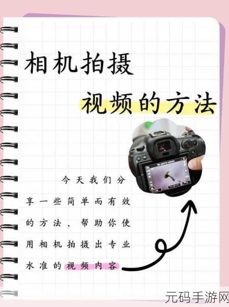 cekc高清bnдeo清:1. 提升视频质量的技巧与方法解析