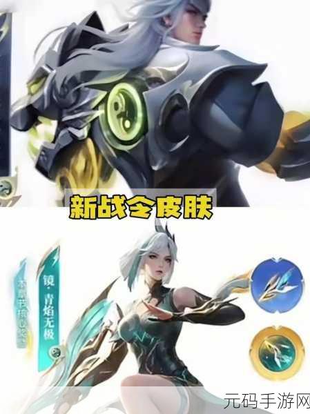 王者荣耀镜青焰无极新皮肤价格全解析与获取攻略