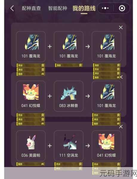 探秘幻兽帕鲁,伯乐眼镜获取秘籍大公开