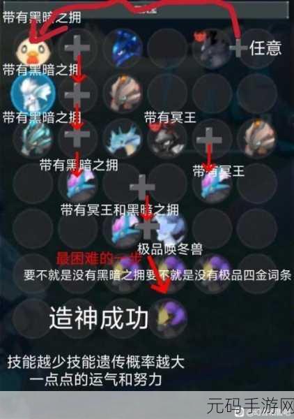 探秘幻兽帕鲁,伯乐眼镜获取秘籍大公开