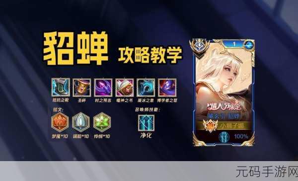 王者荣耀实用套路揭秘,假装延迟战术深度教学
