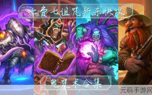 炉石传说新悬赏任务攻略,如何高效赢得三场胜利