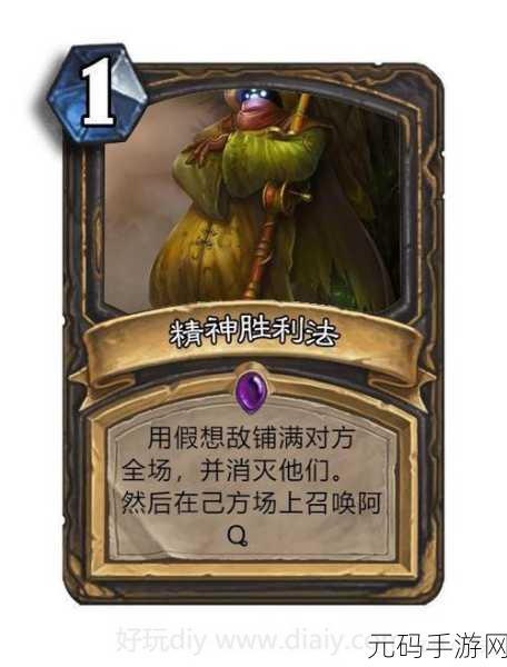 炉石传说新悬赏任务攻略,如何高效赢得三场胜利