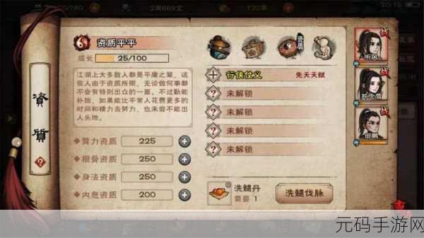 手游资讯,烟雨江湖丐武圣培养全攻略