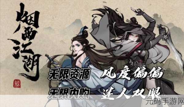 手游资讯,烟雨江湖丐武圣培养全攻略