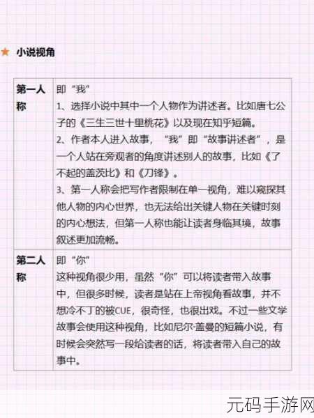 手游资讯撰写指南,如何高效创作并发布高质量内容
