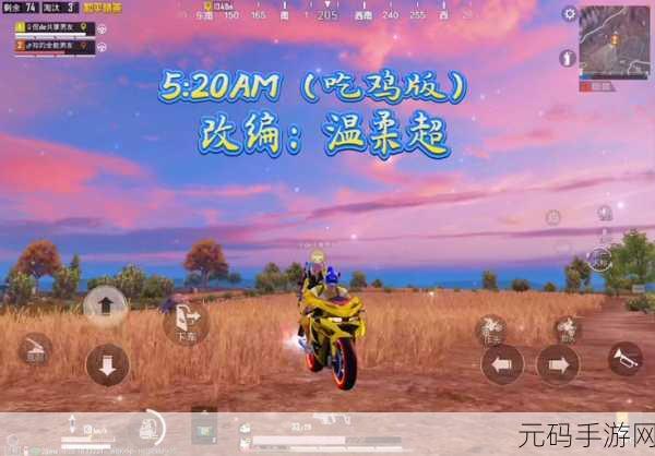 和平精英度假岛跳伞技巧全解析,助你快速落地,抢占先机