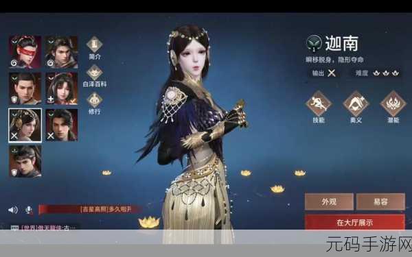 手游资讯,揭秘永劫无间迦南便装紫檀皮肤获取攻略