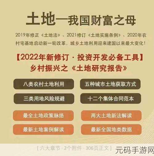 农民一二三区:1. 农民一二三区:乡村振兴的新动力