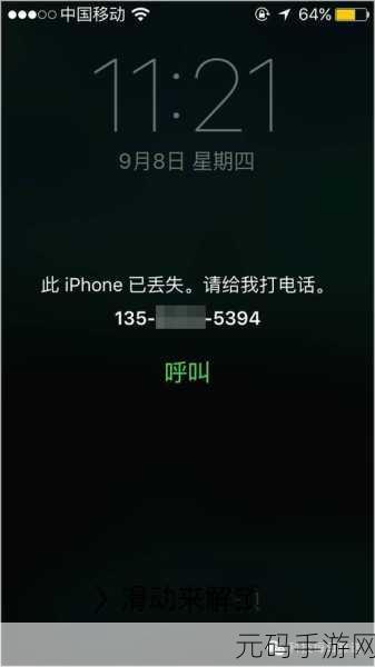iCloud查找我的iPhone,强化手游安全,守护你的数字世界