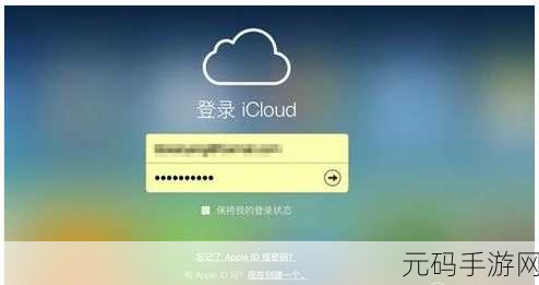 iCloud查找我的iPhone,强化手游安全,守护你的数字世界