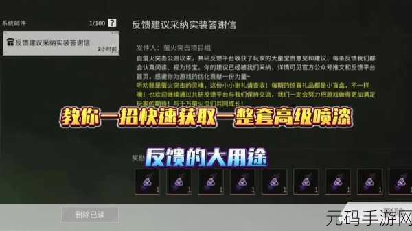 萤火突击皮肤获取秘籍大公开
