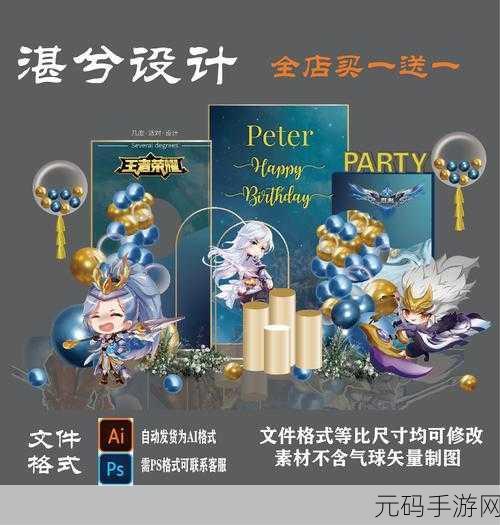 王者荣耀六一竞技气球活动全攻略