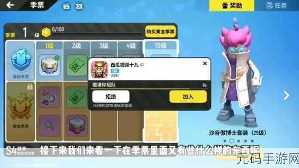 香肠派对先行服全攻略,解锁所有物品的秘籍