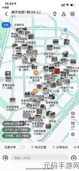 高德地图DIY功能,多人共建与个性化路线分享新体验