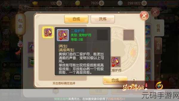 放开那三国2宠物系统全解析,如何获取与培养强力宠物