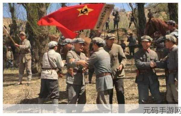 万里长征篇黑料永久不打烊:1. 万里长征:历史背后的不为人知的故事