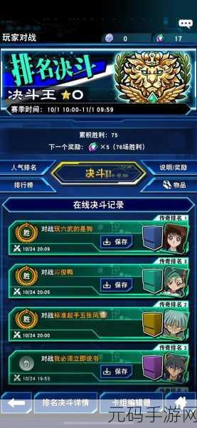 手游资讯,游戏王决斗链接王家财宝获取全攻略