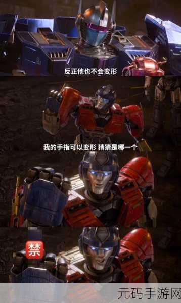 变形金刚起源上线手机:变形金刚起源:机器人与人类的命运交响曲