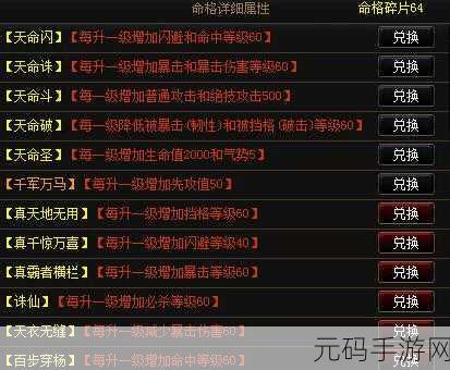 神仙道2手游万剑归宗命格系统详解与玩法攻略