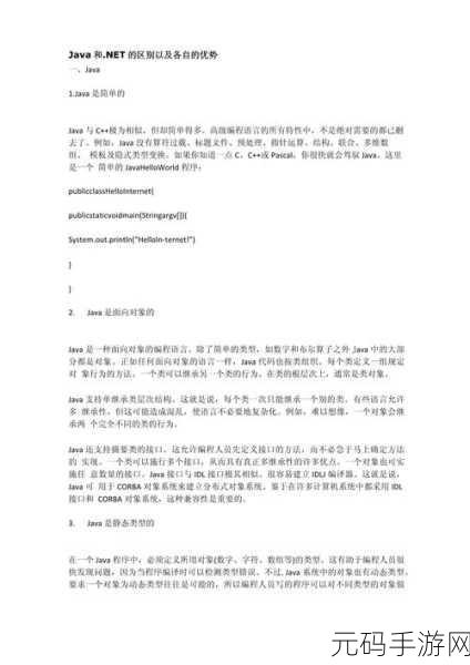 人狗大战java与普通版对比:1. 人狗大战:Java版与普通版本的全面对比分析