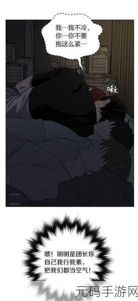羞羞漫画湿乐园:当然可以!以下是一些根据“羞羞漫画湿乐园”拓展出的新