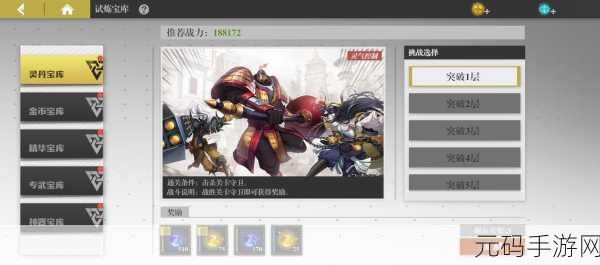 镇魂街武神躯手游,守护灵装备与搭配全攻略