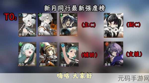 新月同行官服与 B 服互通大揭秘