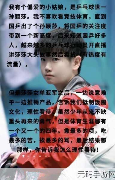 孙颖莎初吻给谁了：1. 孙颖莎初吻背后隐藏的爱情故事