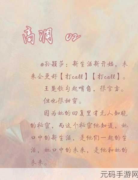 孙颖莎初吻给谁了：1. 孙颖莎初吻背后隐藏的爱情故事