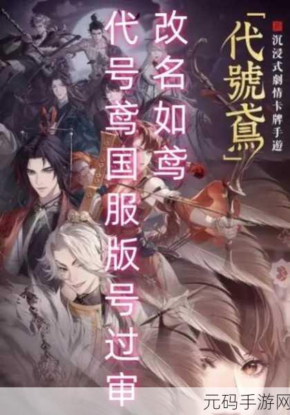 代号鸢手游资讯,阵容队长绝佳之选指南,助你驰骋战场