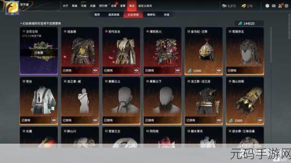 永劫无间凌霄宝箱奖励内容全揭秘